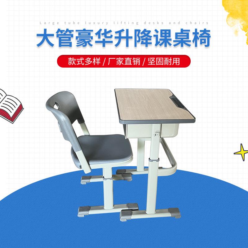 课桌椅小学生单人可升降课桌椅套装可调节儿童写字写作业书桌套装
