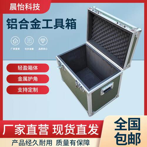 工厂大容量五金工具收纳箱多层加厚铝合金航空箱重型设备运输箱