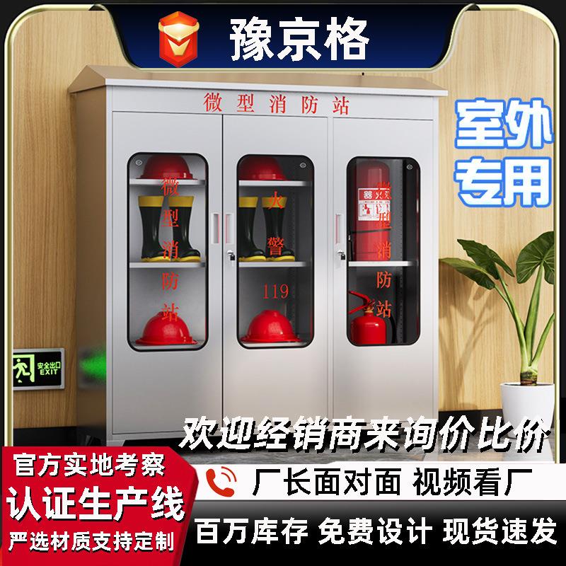 304不锈钢消防柜室外微型消防箱灭火箱防护用品展示柜应急器材柜