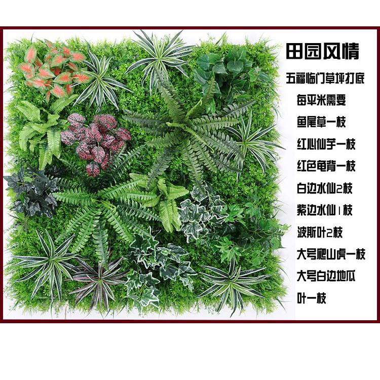 仿真植物墙绿植墙仿真草坪绿植墙阳台绿植墙面装饰绿色植物背景墙