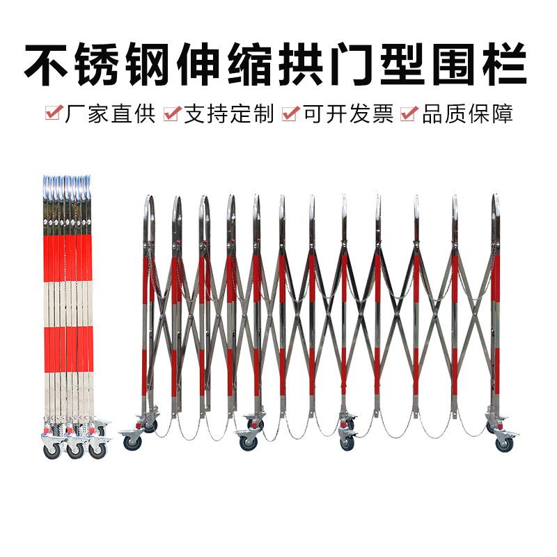 不锈钢伸缩围栏移动护栏施工安全防护栏车间隔离栏幼儿园折叠栅栏