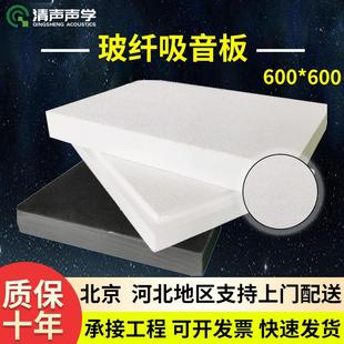 清声玻纤板黑色玻纤吸音板电影院吊顶吸音板运动场所天花消音材料