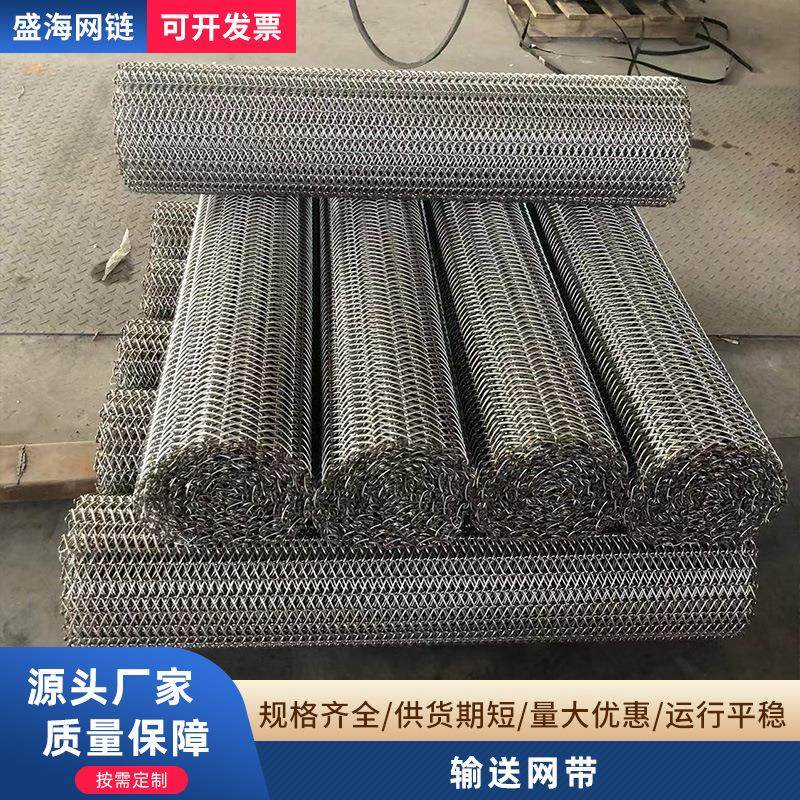 流水线输送带小型输送机替换用网链链条式网带 隧道炉不锈钢网带,五金/工具,传动带,淘宝优惠券,粉丝福利购,淘宝优惠卷