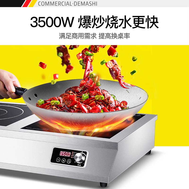 德玛仕商用电磁炉多l头3500w大功率爆炒饭店电灶平面电池炉电磁灶