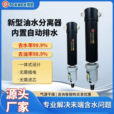 空压机压缩空气精密气源干燥器油水分离器N过滤器气泵除水无滤芯