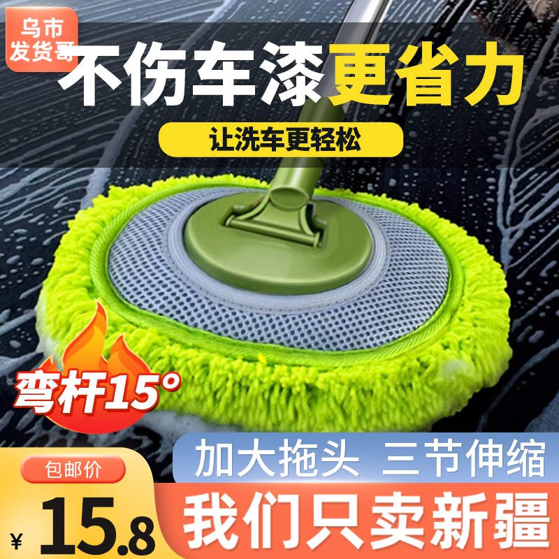 新疆包邮弯杆洗车拖m把软毛不伤车汽车擦车神器专用工具伸缩车刷