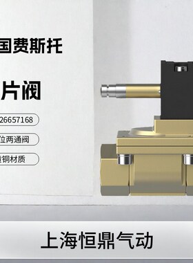 FESTO费斯托电磁阀 MN1H-2q-1/2-1/4-3/8-1-MS 161727 161728 现