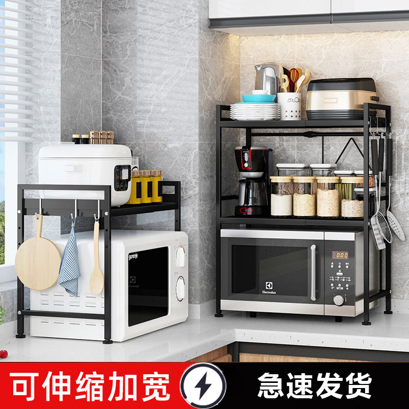 厨房可伸缩微波炉置物架家t用多功能烤箱架锅具碗电饭锅收纳层架