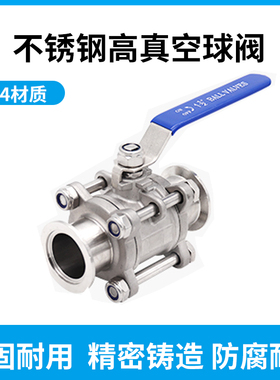 304不锈b钢高真空球阀KF16 KF25 KF40KF50 三片式手动快装真空球