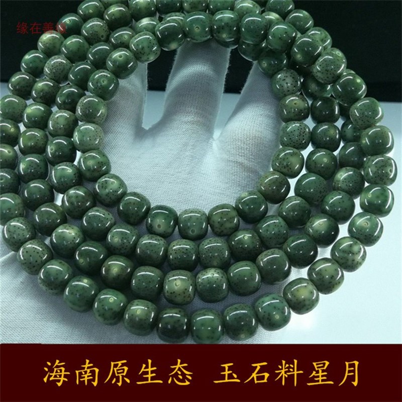石玉料星月菩提h子手串108颗佛珠念珠海南原生态绿幽灵透男女手链