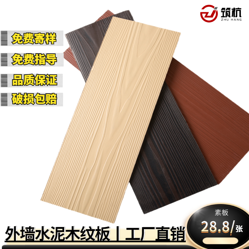 外墙水泥木纹装饰纤维p披叠板别墅装修饰面护墙室外硅钙防火水墙