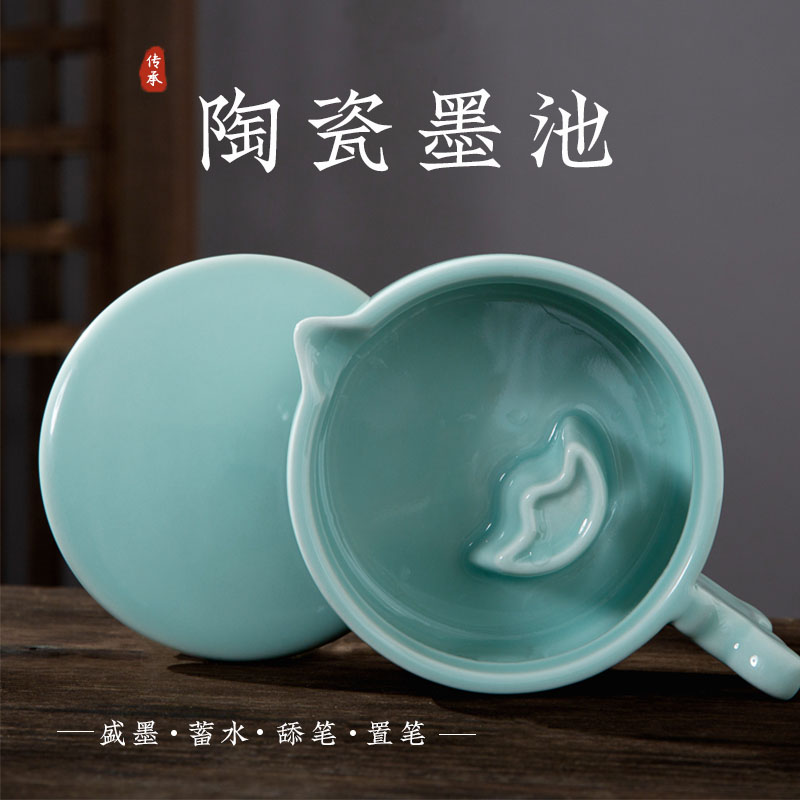 梅林笔庄陶瓷墨池带盖流苏笔搁多功能墨池砚台书法专用笔洗毛笔墨