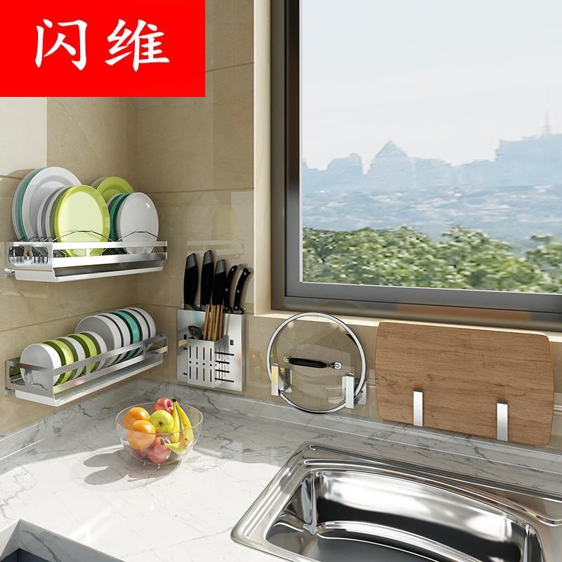 304不锈钢免打孔碗碟架壁挂墙上沥水碗架碟架刀架砧板Y锅盖收纳架