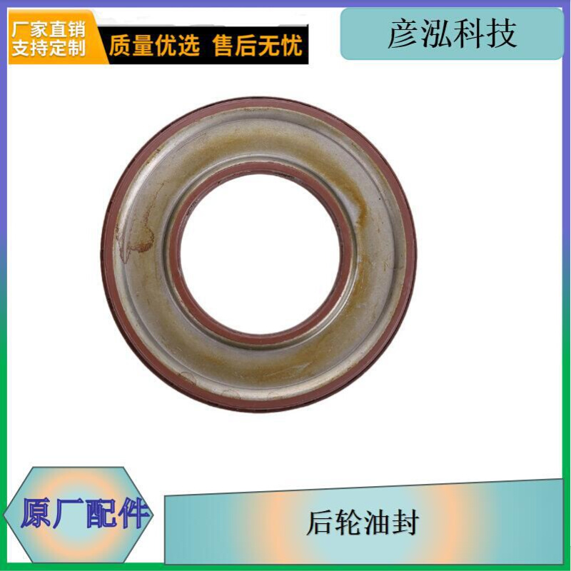 j6后轮油封长春发货后桥油封3104055-A6E-C00外油封总后轮毂油封