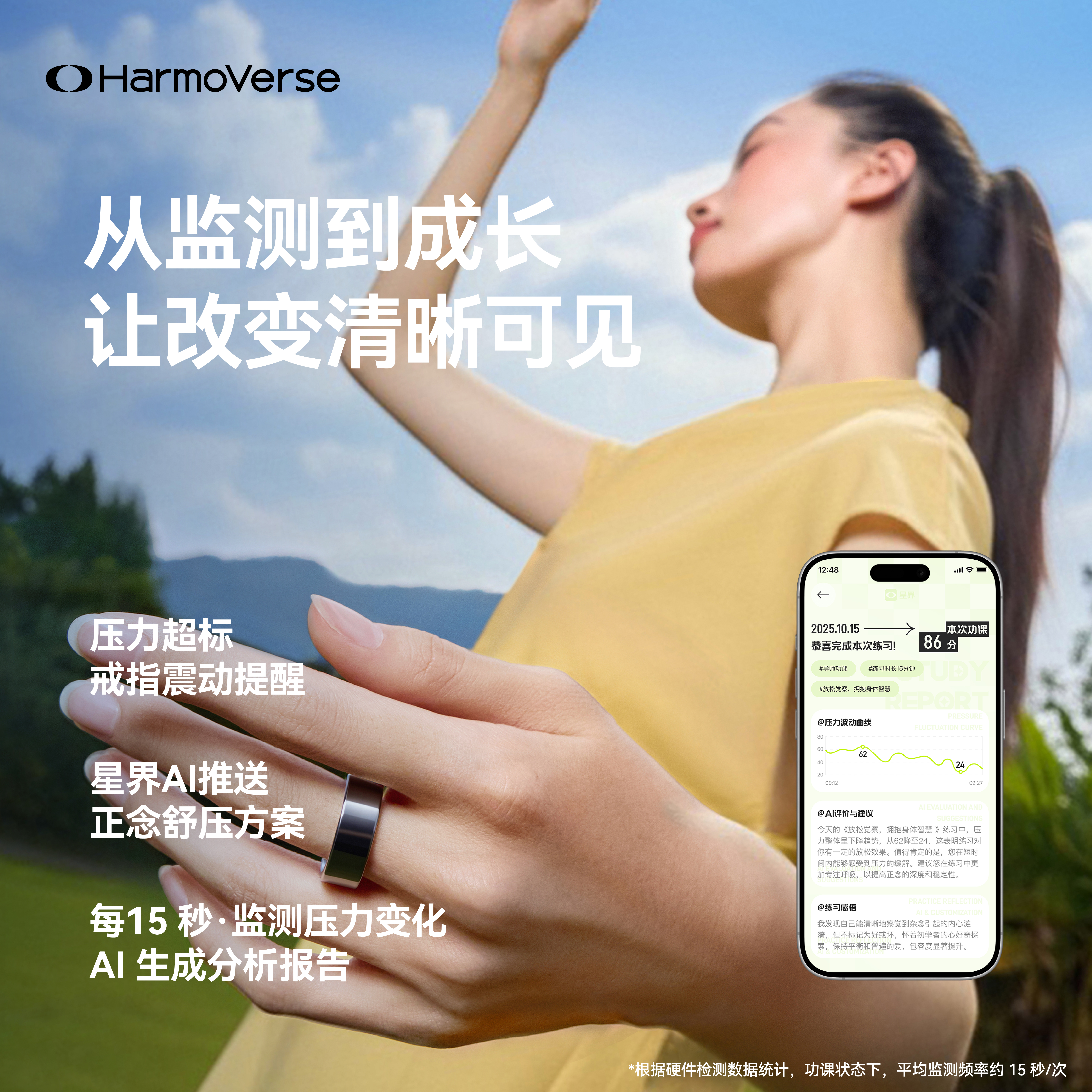 星界AI·越用越懂你的AI成长伙伴