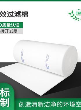 进风口FRS-560G加厚过滤棉裁片 顶棚喷烤漆房阻燃天井中效棉