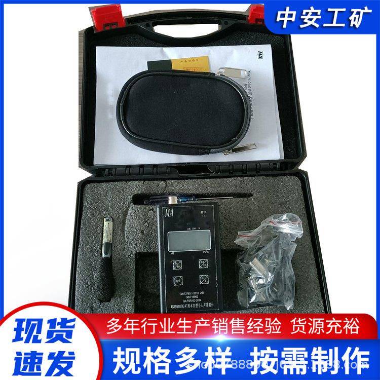 供应 ASR5910本安型个人声暴露计 自动量程转换 矿用防爆噪音计