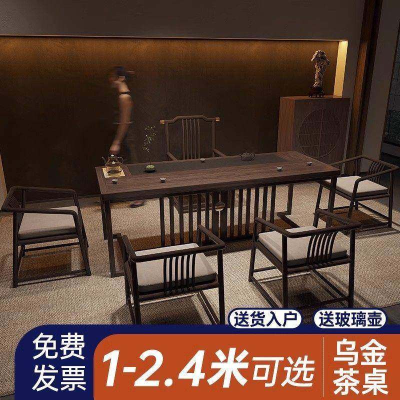 乌金实木茶桌椅组合一桌五椅办公室茶几整套一体家用新中式茶台