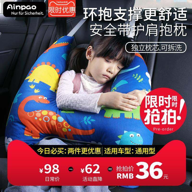 儿童汽车安全带防勒脖宝宝抱枕靠枕枕头汽车用车载睡觉神器护肩套
