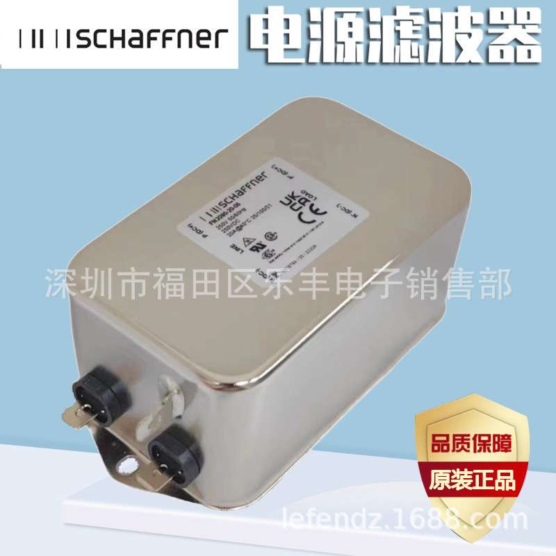 SCHAFFNER 夏弗纳滤波器FN2030 FN2060 FN2090-10-06 FN2010B-6