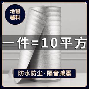 地板铝膜实木复合地板专用防潮铝膜防潮垫强化地板防潮膜防潮地DT