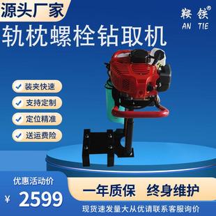 40轨枕改锚机LQ 电动螺栓钻取 45轨枕螺栓钻取机NLQ 鞍铁牌NLQ