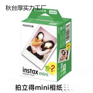 拍立得相纸MINI白边相纸20张相机通用3寸白边7/9/11/1240现货9099