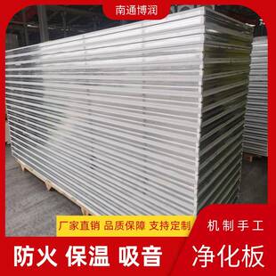 轻质隔墙岩棉净化板彩钢夹芯泡沫板不老泡真金板防火保温洁净板