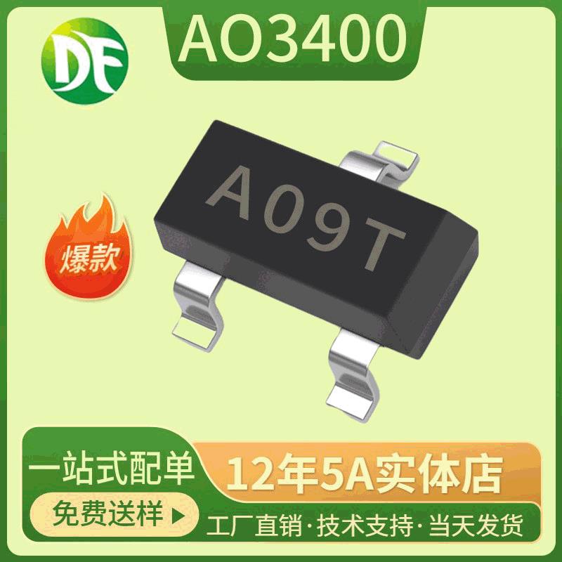 AO3400 N沟道场效应管AO3400A SOT-23丝印A09T 大体积 MOS管3A20V