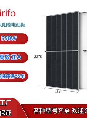 太阳能电池板光伏组件550w太阳能发电板N型单晶硅出口Solar panle