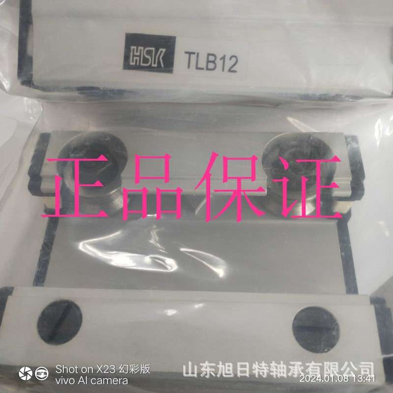 TLB12  HSK双轴心滑块  HSK直线轴承 HSK滑塊含四個滾輪軸承