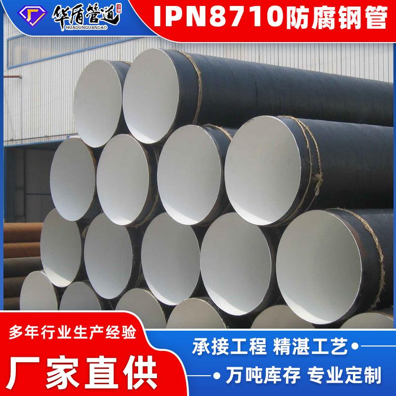 三油两布防腐钢管直埋无缝螺旋钢管大口径DN5000市政排污防腐钢管