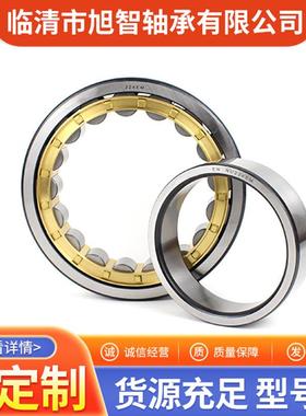 厂家直销圆柱滚子轴承NJ326 328 330 332 334 336EM