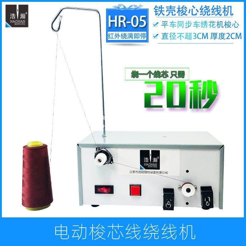 铁壳绣花机梭心电动绕线机底线机打线机缝纫机底线电子绕线器其它,电子元器件市场,其它元器件,淘宝优惠券,粉丝福利购,淘宝优惠卷