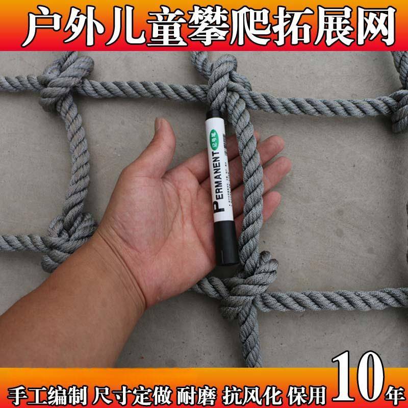 幼儿园攀爬网儿童户外景区拓展攀岩尼龙网吊桥防护防坠网围网