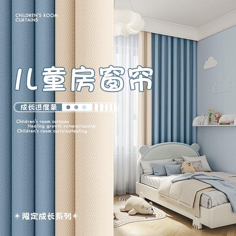 儿童房窗帘遮光i卧室加厚棉麻男孩女孩房间飘窗挂钩式2023新款定