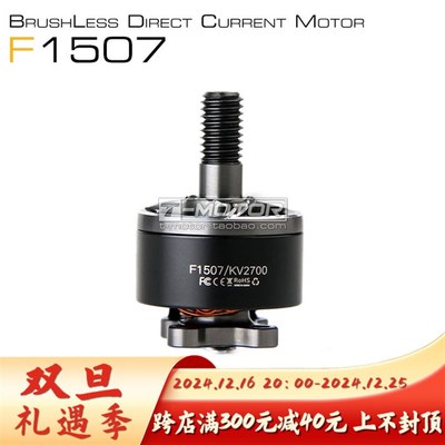 TMOTOR 小型迷你微型四轴 圈机 FyPV穿越机电机 F1507 Cinewhoop