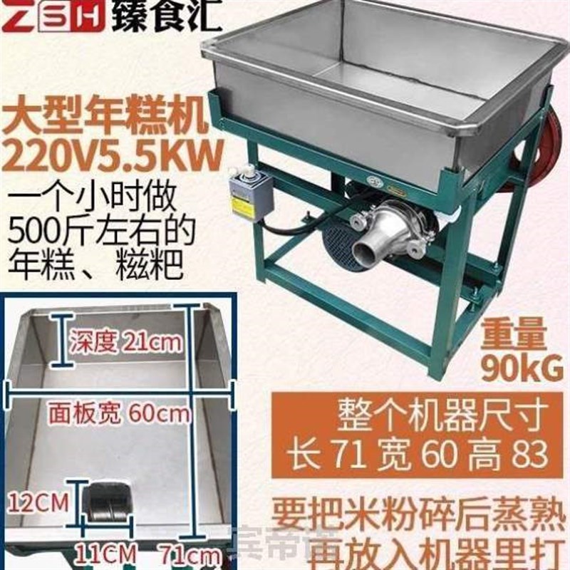 打糕家用麻餈臻网红机打年糕机器的F手工打打食糍粑电动打!汇劲道