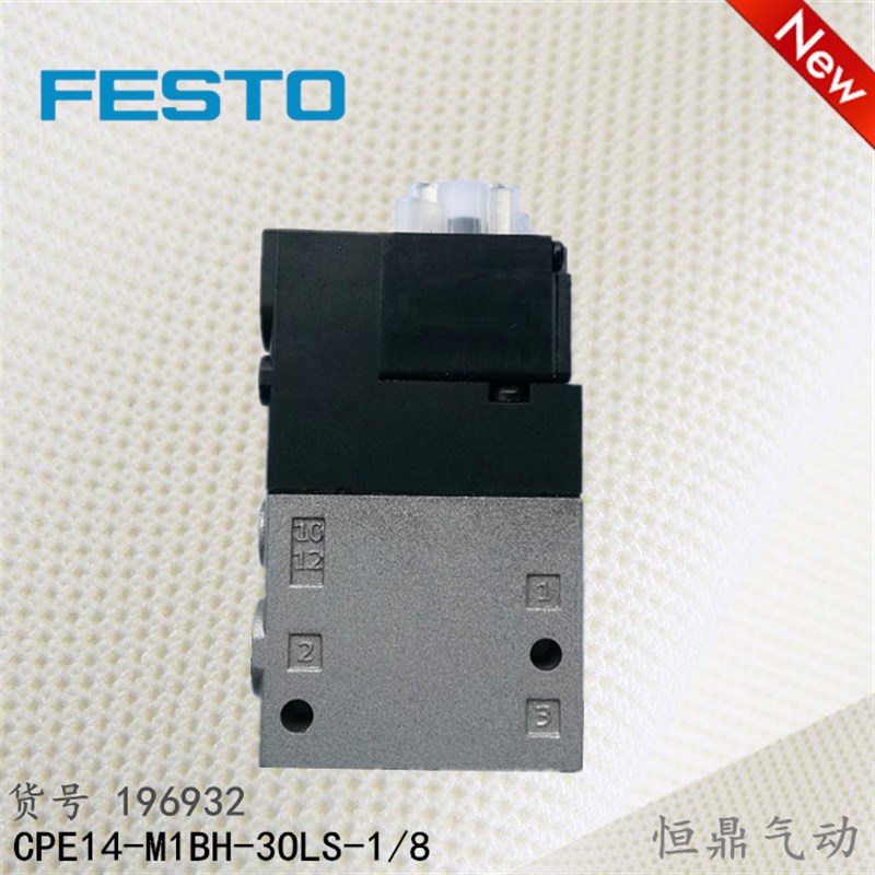 费斯托 FESTO 电磁阀m 196932 CPE14-M1BH-3OLS-1/8 全新现货销售