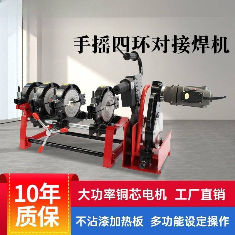 水管手动双柱对焊机手摇PE管热熔焊接对接熔接器焊管机63-200/160