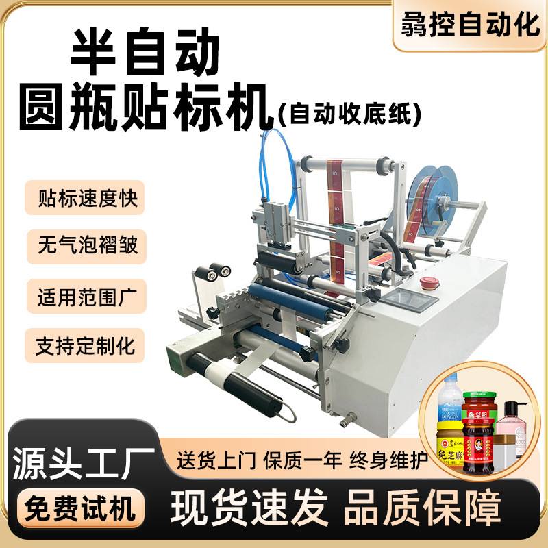 小型定制半自动贴标机 LED灯管圆管贴标胶水针筒塑料管贴标