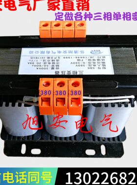 SBK-400VA380V转220V隔离SG三相变压器6/8/9/12/30/40/60KVA/5KVA