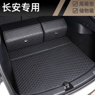 长安UNIV UNIT UNIK锐程PLUS汽车后备箱垫尾箱垫用品装饰防脏垫子