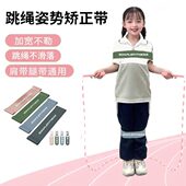 跳绳辅助器姿势矫正弹力带儿童拉力束缚绑带初学者训练手臂固定带