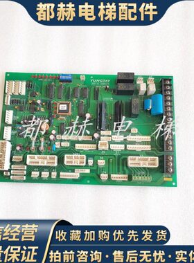 永大电梯通讯板 SDCGB(B1) DD007642轿顶板SDC(B0) DD005374现货