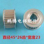 电梯配件/易生门机主动轮/电梯门机轮26齿X23X46