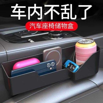 汽车座椅边缝隙盒多功能储物槽杂物盒水杯饮料架多格车内扩展收纳,汽车用品/电子/清洗/改装,车载收纳箱/袋/盒,淘宝优惠券,粉丝福利购,淘宝优惠卷