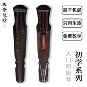 天音古琴新手入门初学老杉木纯手工生漆演奏级伏羲式 七弦琴 仲尼式