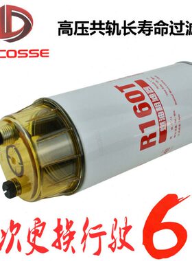 R160T P柴油滤清器滤芯燃油水分离器11110683适配工程机械R120P-T