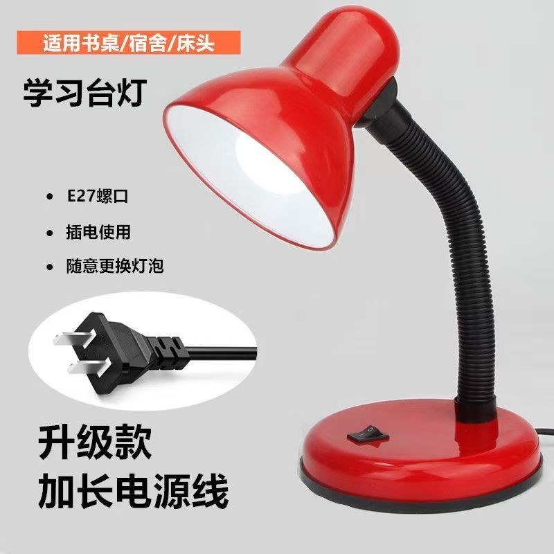 小学生可调节老式台灯插s电式简易台灯老年人床头灯普通便宜阅读